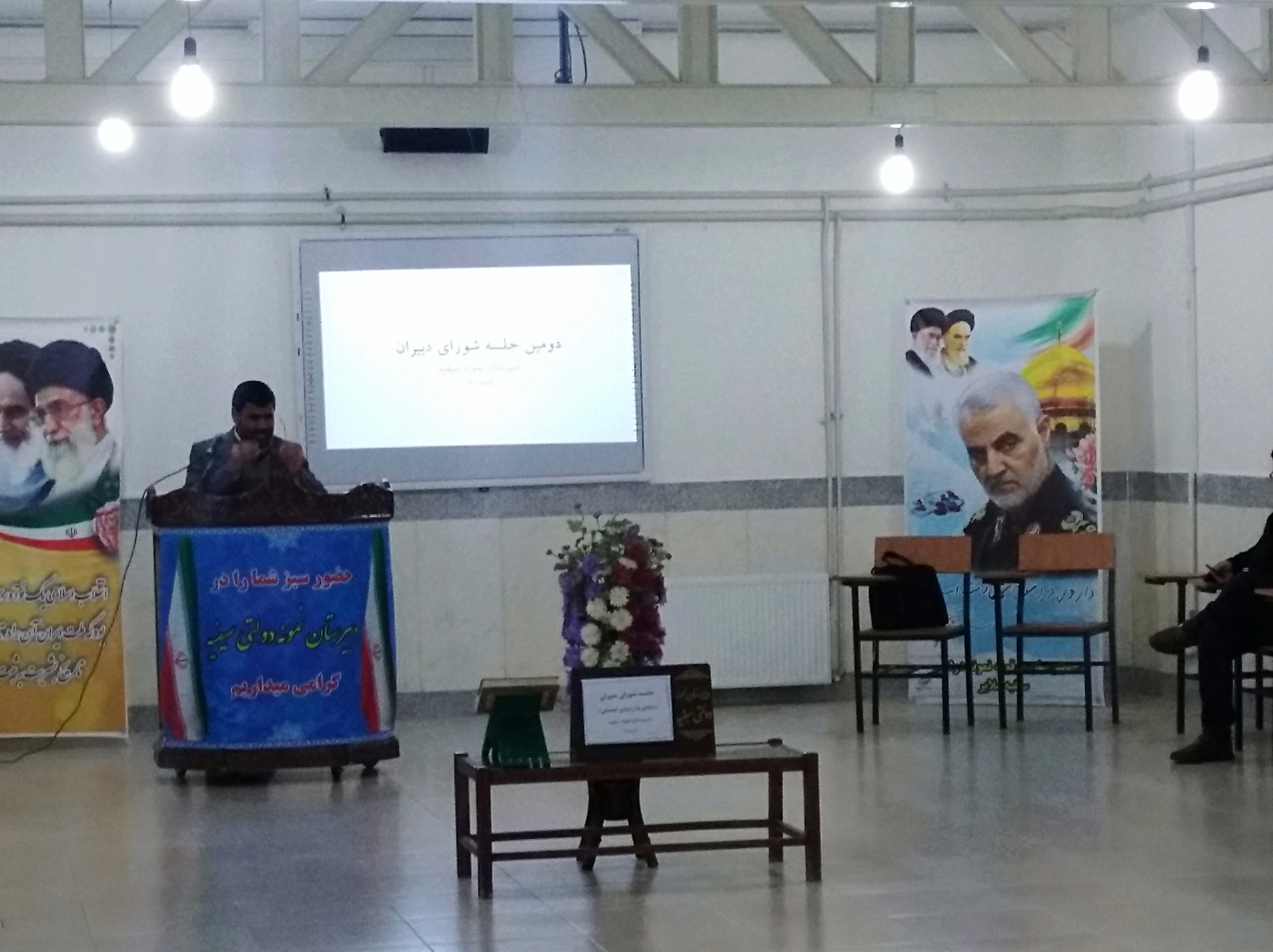 دومین جلسه شورای دبیران