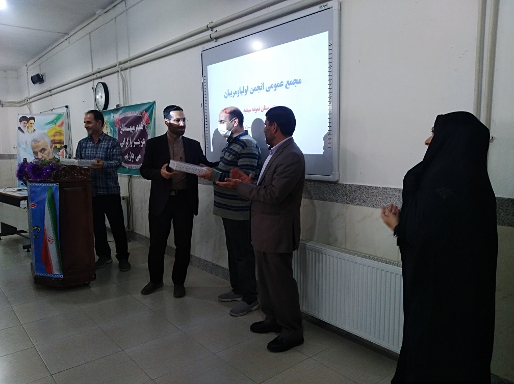 مجمع عمومی انجمن اولیا ومربیان دبیرستان نمونه سیفیه ملایر